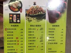 菜单-过桥缘·过桥米线(北京望京万象汇店)