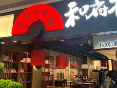 -万宝财富商业广场