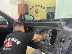 -乐之行汽车音响改装