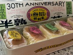 -好利来(五一广场店)