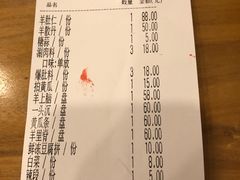 -金生隆(六铺炕店)