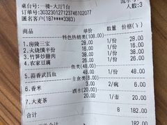 -房陵农家(东亭店)