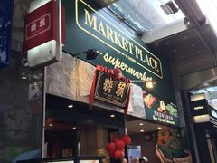 -糖朝(尖沙咀店)