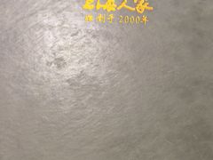 -金枝玉叶上海人家食府(三里河店)