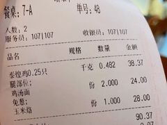 -泰煌鸡·上海白斩鸡·沪菜(平利店)