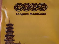 -龙华素斋(龙华路店)