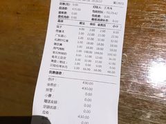 账单-局气 烤鸭·北京菜(五道口购物中心店)