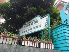 -佟小曼手工茶饼坊(鼓浪屿1店)