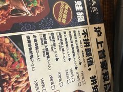 菜单-巴四老城区炭火蛙锅(张江店)