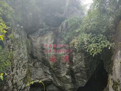 -秦岭终南山世界地质公园翠华山景区