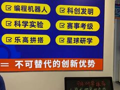 -斯坦星球AI编程·机器人科创·科学实验·信奥·思维·STEM·乐高·竞赛考级(浦东联洋广场大拇指龙阳御桥中心)