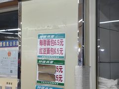 -钟楼大面包