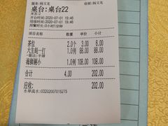 账单-得记得潮州海鲜砂锅粥(宝业路店)