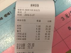 账单-拿渡·水煮鱼 麻辣香锅(西单大悦城店)