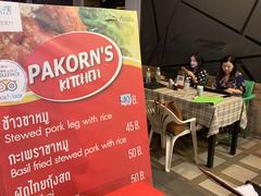 -Pakorn's Kitchen