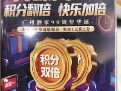 -广州酒家(昌岗地铁站店)