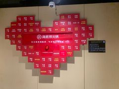 -海底捞火锅(莘松路店)