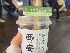 -陈学正酸梅汤(大学习巷店)