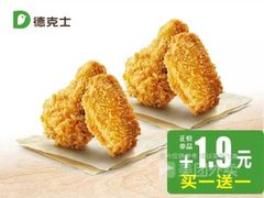 -德克士(密山店)