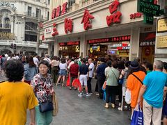 -真老大房鲜肉月饼(南京路步行街店)