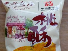桃酥-西安饭庄·非遗陕菜(钟楼店)