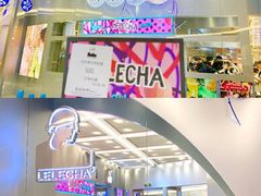 -LELECHA乐乐茶(上海五角场万达广场店)