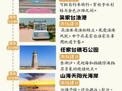 -日照世帆赛基地