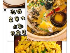 -吃饭皇帝大土家民族菜(正大广场店)