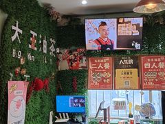 -大王油茶(磁器口店)