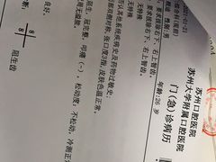 -苏州口腔医院(观前街院区)