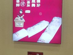 -川麻婆泥锅涮肚·串串火锅(物资学院店)