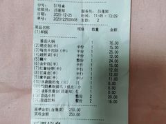 账单-海底捞火锅(吾悦广场店)