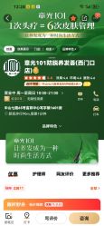 -章光101防脱养发荟