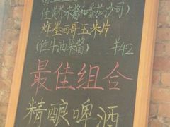 -TIMEZONE8东八时区餐厅&酒吧(798店)