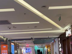 -福田卓悦INTOWN购物中心