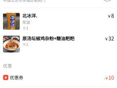 -湘人龙记老长沙米粉(华普国际大厦店)