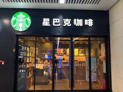 门面-星巴克(天津火车站店)