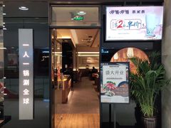 门面-呷哺呷哺(融创茂店)