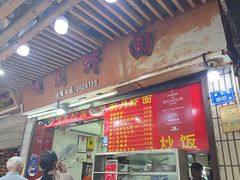 -明月虾面(厦禾路店)