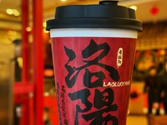 -老雒阳面馆·水席·洛阳菜(王城路店)
