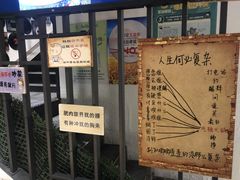 门面-贰重天冰煮羊自助火锅(东坝店)