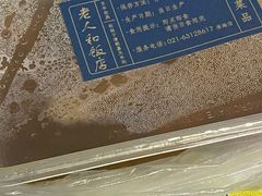 -老人和饭店(淮海中路店)