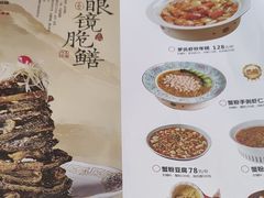 -二泉园老菜馆·百年无锡菜