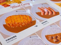 -COCO壱番屋(北京平安国际金融中心店)