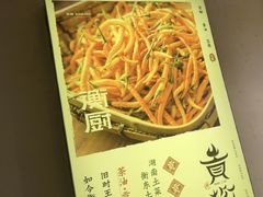 -衡厨·衡阳土菜(中南店)