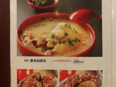 菜单-廖老妈蹄花店(人民公园陕西街259号店)