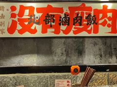 -捡角台湾食堂(宝山店)