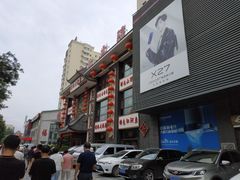 -东北大院·东北菜(三台子店)