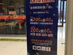 -资和信百货商场