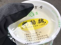 -奶酪魏(牛街总店)